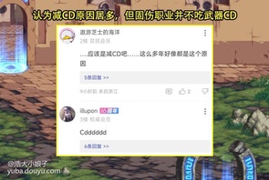 来源：dnf助手小贤__
大家都知道红眼是基数最大的之一，由于基数最大，人气高，因此关于这个职业的装备搭配、技能加点、打桩顺序经常被玩家所讨论。其中要说能被称为老生常谈，经常被玩家拿出来讨论的话题是什么，红眼为什么不走钝器肯定是最多的一个，基本在每个版本都会出现。
老生常谈话题来了

这不，在DNF论坛上，就出现红眼为不带钝器的帖子，并登上了DNF论坛热搜了!这位发帖的玩家之所以会这么问，是因为当前版本走攻速流均多，玩家并不缺攻速，钝器在不影响攻速的同时反而能加更多的力量。

而在帖子下方，也不乏有人回答了这个问题，其中回答最多的莫过于CD了，不少人都认为是钝器CD长，太刀减CD，但其实固伤职业穿戴武器并不影响CD。那么是什么原因造成不带力量更高的钝器呢?
3大原因造就现状

首先，第一个原因是历史遗留问题，在远古版本时期职业非常缺攻速，相比于钝器而言，多8%攻速的太刀手感更好，而且好看强力的太刀也偏多，例如流光星陨刀、月之光芒、屠戮之刃、太极天帝剑等等，看到太刀颜值高又强力，因此大部分玩家就选择带太刀了，也正因为如此，大部分红眼玩家都把带太刀当成了惯性，更是有人把它当成了信仰，非太刀不带。
钝器存在硬僵直

第二个原因是钝器存在逆僵直，虽说目前版本走攻速流的玩家偏多，并不缺攻速，但在同样攻速的情况下，还是能感受到带钝器比太刀要慢一拍的，太刀平X呆在怪身上非常流畅，反而钝器平X打在怪身上感觉有滞后感，让人不太舒服，而且钝器多了那23点力量并不能改变什么，单刷提升微乎其微，吃奶情况下，几乎等于0，与其如此，还不如带流手感好太刀舒服。
钝器打击声音不好听

第三个原因是钝器打击声音不好听，这个就仁者见仁，智者见智了，钝器相比于太刀而言，音效确实不好听，噼里啪啦的，非常吵，反而太刀清脆的声音就显得很舒服了。不过武器的音效其实是可以通过武器装扮或者武器幻化改变的，可能并不是所有玩家都幻化和用武器装扮吧，一些玩家就是喜欢用所带武器的外观，听到那吵闹沉闷的声音，刷图的心情都少了一半。

【个人总结】
总的来说，红眼不走钝器，走太刀主要是历史遗留、钝器有逆僵直，以及打击声音不好听造成的。早期版本攻速低，太刀超模，让玩家形成带太刀的偏好，钝器的逆僵直不是攻速就可以解决的，哪怕带钝器200攻速，太刀180攻速还是太刀手感