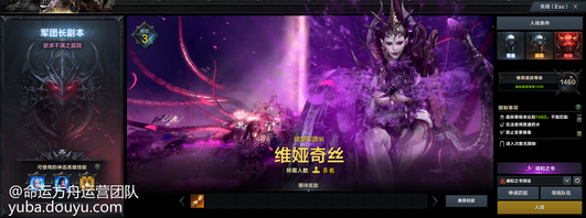 12月20日新版本即将上线！不仅有全新职业圣骑士登场，被我们击败的欲望军团长维娅奇丝也将以更强大的姿态再度归来！地狱难度【军团长副本-欲求不满之庭院】即将上线，摩可可为大家带来新版本中地狱难度欲望军团长副本的相关内容！冒险家们快来看看吧！






 

 

地狱难度欲望军团长副本-欲求不满之庭院
 

       继地狱难度的魔兽军团长副本之后，【军团长副本：欲求不满之庭院】也将在新版本中迎来了模式的更新，在12月20日地狱难度的欲望军团长副本即将上线。地狱难度的欲望军团长，需要冒险家们的道具等级达到1460方可挑战，进入副本后冒险家们的道具等级将会被调整至合适的水平进行战斗，有实力的冒险家们在新版本上线后可以尝试挑战地狱难度的欲望军团长，一试身手！




 



 

 

地狱难度欲望军团长奖励
 

       冒险家在完成地狱难度欲望军团长副本的首次通过后，将获得军团讨伐印章【欲望回响】，该奖励将通过成就系统发放，冒险家在完成首通地狱难度的相应成就后，将获得军团长讨伐印章和称号，奖励将发放至综合保管箱内。

 






 

       通过该道具可以在大城市的[交换军团讨伐印章]系统角色处兑换【欲望军团长讨伐箱子】，从中可以开出【摆设：欲望之源维娅奇丝】和【维娅奇丝】卡牌。

 






 

       除了首通地狱难度欲望军团长可以获得稀有称号外，在达成“无阵亡的情况下通关地狱难度欲求不满之庭院”的条件即可完成成就【欲望的尽头是？】，在完成这个成就可获得称号【欲望沉溺】。

 






 

       在12月20日新版本上线后，针对首个通关地狱难度的欲望军团长副本的队伍，游戏内也将会进行全服播报。本次首通队伍的游戏内播报，将会分别在三个大区进行，分别播报三个大区各自获得首通队伍的信息。期待各个大区的冒险家们，都能勇于挑战、争夺这份荣耀！

 

 

以上就是本次地狱难度欲望军团长的相关内容

后续摩可可会为大家带来更多精彩的内容

冒险家们敬请期待