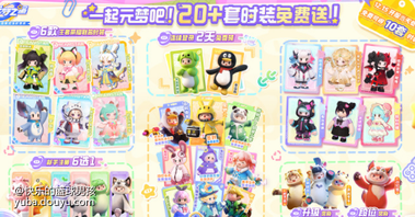 1、云朵币是游戏中很常见的一种货币，完成日常任务、每日进行星运占卜、使用礼包码兑换都可以获得云朵币。
2、在游戏商城中有可以使用云朵币兑换的套装皮肤，大家攒够一定的云朵币就可以去选购皮肤了。

3、此外云朵币也可以用于购买游戏中的一些特殊道具，具体的类型大家可以在商城中查看。

4、总之，游戏中云朵币的用处还是比较多的，而且对于不想氪金来说，这也是一个免费获取皮肤的途径，大家可以去收集一下喜欢的套装。[topic src=&#34;227726&#34;]#元梦之星攻略[/topic]