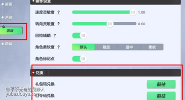 一、礼包兑换码：


元梦之星公测啦


元梦之星1215


qwoiro5wnq


pqwienwqn


二、其他兑换码：


lyzzr2022


biqwur72


adbhuiqw
进入游戏后，需要在首页面点击下方的四点图标 接着系统会弹出选项框，可以在下拉框里点击设置选项 当我们进入设置页面后，需要点击左侧的游戏选项，接着找到礼包码和口令码入口即可[topic src=&#34;227726&#34;]#元梦之星攻略[/topic]