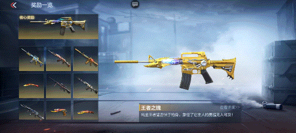 掌火潇然·
哈喽，各位CFer大家好！欢迎来到本期资讯。在8周年版本，王者之魄幸运夺宝活动再度返场，赢得了无数玩家的好评！最近，王者之魄幸运夺宝的50抽累计奖励由左轮-竞界荣光-蜂鸟替换成了AK47-星速-纸片。接下来，大家就随我来看看吧！
【活动介绍】
幸运夺宝是CF手游中的一种长期性夺宝活动，它的抽/奖代币为CFM币，且有每人每日最多十抽的次数限制。幸运夺宝的奖励分为累计奖励和固定奖励。累计奖励按照5、15、30、50的抽取次数依次有王者之骰＊1、英雄之钥＊1、800赏金令积分卡＊1、趣味英雄级武器皮肤。


其中的趣味英雄级武器皮肤会定期进行轮换并重置累计抽/奖进度条。届时，上一期活动的奖励将不可领取。因此，各位小伙伴一定要及时领取奖励哟！


幸运夺宝的固定奖励中有不仅有王者之魄、尼泊尔-火麒麟、AK47-Rush-星速、M4A1-沙漠领主、AN94-超新星等诸多永久英雄级，还有诸如王者之魄-冰霜奇迹、火麒麟寒霜、火麒麟钰系列皮肤、古风少女玩偶、王者之魄光效等一系列稀有万化。不得不说，幸运夺宝的奖池还是十分丰厚的！


【奖励解析】
当然，幸运夺宝这个活动的核心还是在于它那一个个创意满满的50次累抽/奖励。本期幸运夺宝的50次累抽/奖励AK47-星速-纸片也是一款颇有看点的万化皮肤。


该皮肤在AK47-Rush-星速外形的基础上，采用了浅黄色的厚纸板来加以包裹修饰，枪身上橙黄色动态特效与厚纸板配色相得益彰。这款皮肤在保留了原皮基本特征的同时，还有着浓浓的艺术气息，具有极高的收藏价值！


紧接着，我们来谈一谈AK47-星速-纸片在实战对局中的使用体验。AK47-星速-纸片将武器原本的金属材质改为厚纸板后，它的持枪观感并没有因此变得粗糙，反而有一种赏心悦目的感觉。由于枪/械材质变化，它的手感也变得更加轻巧，无论是抢点还是回防似乎都能快人一步。贴合皮肤风格精心打造的击杀图标，也能给你在击败敌人时带来不一样的视觉享受！


【参与建议】
好了，看完了本期幸运夺宝的奖励。接下来，小编就来给大家分析一下幸运夺宝并提出一些参与建议，帮助大家玩转该活动！


①低价获取英雄之钥，积少成多！CF手游中的一把英雄之钥需要进行68元的消费才能获取。而在幸运夺宝活动中，我们只需费15CFM币就能获取。所以说，我们只要跟进每一期的幸运夺宝，就能低价拿下大量钥匙。这简直是各位攒钥匙兑换幻神和飞行棋王者武器的小伙伴的