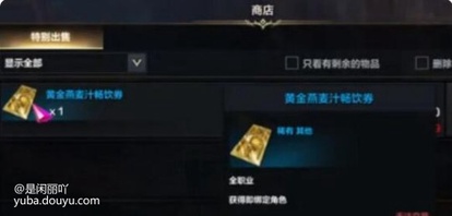 来源：17173网灬灬
吉斯布罗伊隐藏成就流程指南
完成隐藏成就的前置是需要完成该岛上所有的黄色任务
全程最好带上迅捷的首饰和刻印举步生风
准备好至少300金

吉斯布罗伊岛全图路线

1、首先找到冰室老板花300金买一张券，随后我们去敲钟可以获得9分钟的buff。

2、随后我们就可以进入隐藏空间，然后摸一下木桶，按照下图顺序摸完四个获得buff同时能解锁一个成就。
隐藏空间摩可可获取
3、一楼1号隐藏空间有个摩可可，2号酒楼后面有摩可可。
4、顺着路线去3号房间有摩可可，4号隐藏空间酒桶后面摩可可。
5、记得上面按顺序摸木桶速度去5号，可以获得两颗摩可可。(带着3种buff才能够进去进去，所以一定要快。)

以上命运方舟吉斯布罗伊隐藏成就 摩可可任务攻略，希望这篇文章能帮助到大家