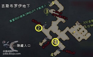 来源：17173网灬灬
吉斯布罗伊隐藏成就流程指南
完成隐藏成就的前置是需要完成该岛上所有的黄色任务
全程最好带上迅捷的首饰和刻印举步生风
准备好至少300金

吉斯布罗伊岛全图路线

1、首先找到冰室老板花300金买一张券，随后我们去敲钟可以获得9分钟的buff。

2、随后我们就可以进入隐藏空间，然后摸一下木桶，按照下图顺序摸完四个获得buff同时能解锁一个成就。
隐藏空间摩可可获取
3、一楼1号隐藏空间有个摩可可，2号酒楼后面有摩可可。
4、顺着路线去3号房间有摩可可，4号隐藏空间酒桶后面摩可可。
5、记得上面按顺序摸木桶速度去5号，可以获得两颗摩可可。(带着3种buff才能够进去进去，所以一定要快。)

以上命运方舟吉斯布罗伊隐藏成就 摩可可任务攻略，希望这篇文章能帮助到大家