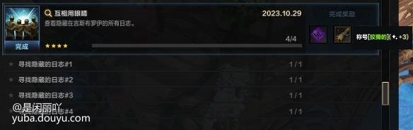 来源：17173网灬灬
吉斯布罗伊隐藏成就流程指南
完成隐藏成就的前置是需要完成该岛上所有的黄色任务
全程最好带上迅捷的首饰和刻印举步生风
准备好至少300金

吉斯布罗伊岛全图路线

1、首先找到冰室老板花300金买一张券，随后我们去敲钟可以获得9分钟的buff。

2、随后我们就可以进入隐藏空间，然后摸一下木桶，按照下图顺序摸完四个获得buff同时能解锁一个成就。
隐藏空间摩可可获取
3、一楼1号隐藏空间有个摩可可，2号酒楼后面有摩可可。
4、顺着路线去3号房间有摩可可，4号隐藏空间酒桶后面摩可可。
5、记得上面按顺序摸木桶速度去5号，可以获得两颗摩可可。(带着3种buff才能够进去进去，所以一定要快。)

以上命运方舟吉斯布罗伊隐藏成就 摩可可任务攻略，希望这篇文章能帮助到大家