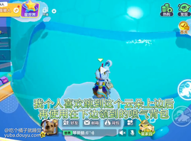 找到这个星星就是传送门，然后在彩虹跑道向高处走一点，记得千万不要碰到飞行翼哦，不然领取的喷气背包就会被替代。








快分享给你的小伙伴们一起打卡吧[topic src="227726"]#元梦之星攻略[/topic]