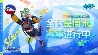 全民街篮【星周末】赛事即将开始！双周赛事将循环进行！

球友们赶紧来报名参赛，展现自己的实力，赢取【千元现金】【定制STAR头像框底纹】【海量游戏点券】等众多大奖吧！
报名方式：
添加赛事报名Q群：668027742并填写问卷：[link src=&#34;&#34; url=&#34;https://wj.qq.com/s2/14019334/e7cb/&#34; safe=&#34;1&#34; type=&#34;1&#34;]网页链接[/link]

本次赛事将由队长统一报名，每周一12点开启报名，每周四19点截止报名，每周五18点，公布入选名单，每周日14-18点进行比赛。

更多赛事规则详情请戳下方链接查看官网文章哦~：[link src=&#34;&#34; url=&#34;https://qmjl.cmge.com/news_detail.html?newId=127&#34; safe=&#34;0&#34; type=&#34;1&#34;]网页链接[/link]