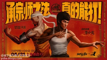 联动确认！DNF手游 × 动作宗师李小龙正式会面！