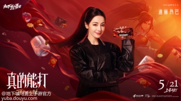 #迪丽热巴打戏流畅度# #DNF手游海上列车大片#，
DNF品牌代言人@Dear-迪丽热巴  全新海报持续解锁！来DNF手游和代言人“一起开打 打得漂亮”！[topic src=&#34;231807&#34;]#DNF手游海上列车大片[/topic][topic src=&#34;231806&#34;]#迪丽热巴打戏流畅度[/topic]