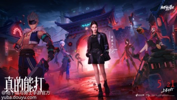 #迪丽热巴打戏流畅度# #DNF手游海上列车大片#，
DNF品牌代言人@Dear-迪丽热巴  全新海报持续解锁！来DNF手游和代言人“一起开打 打得漂亮”！[topic src=&#34;231807&#34;]#DNF手游海上列车大片[/topic][topic src=&#34;231806&#34;]#迪丽热巴打戏流畅度[/topic]