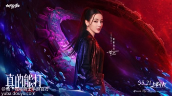 #迪丽热巴打戏流畅度# #DNF手游海上列车大片#，
DNF品牌代言人@Dear-迪丽热巴  全新海报持续解锁！来DNF手游和代言人“一起开打 打得漂亮”！[topic src=&#34;231807&#34;]#DNF手游海上列车大片[/topic][topic src=&#34;231806&#34;]#迪丽热巴打戏流畅度[/topic]