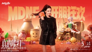 #迪丽热巴打戏流畅度# #DNF手游海上列车大片#，
DNF品牌代言人@Dear-迪丽热巴  全新海报持续解锁！来DNF手游和代言人“一起开打 打得漂亮”！[topic src=&#34;231807&#34;]#DNF手游海上列车大片[/topic][topic src=&#34;231806&#34;]#迪丽热巴打戏流畅度[/topic]